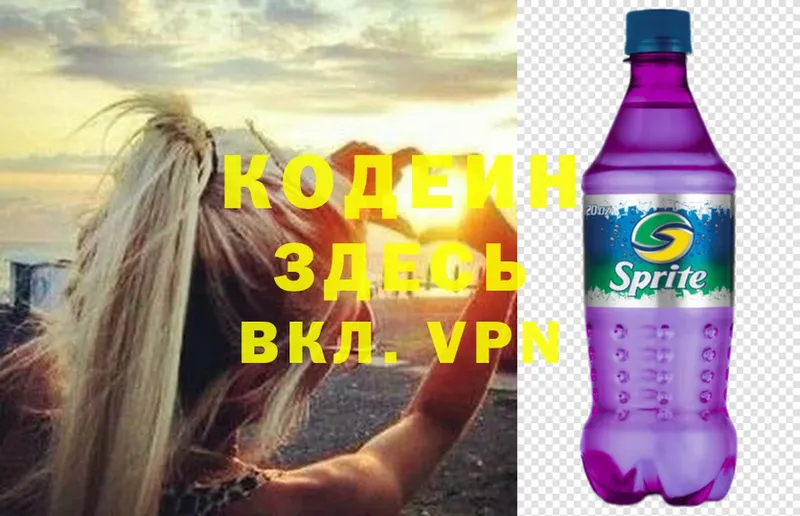 Codein Purple Drank  Гусиноозёрск 